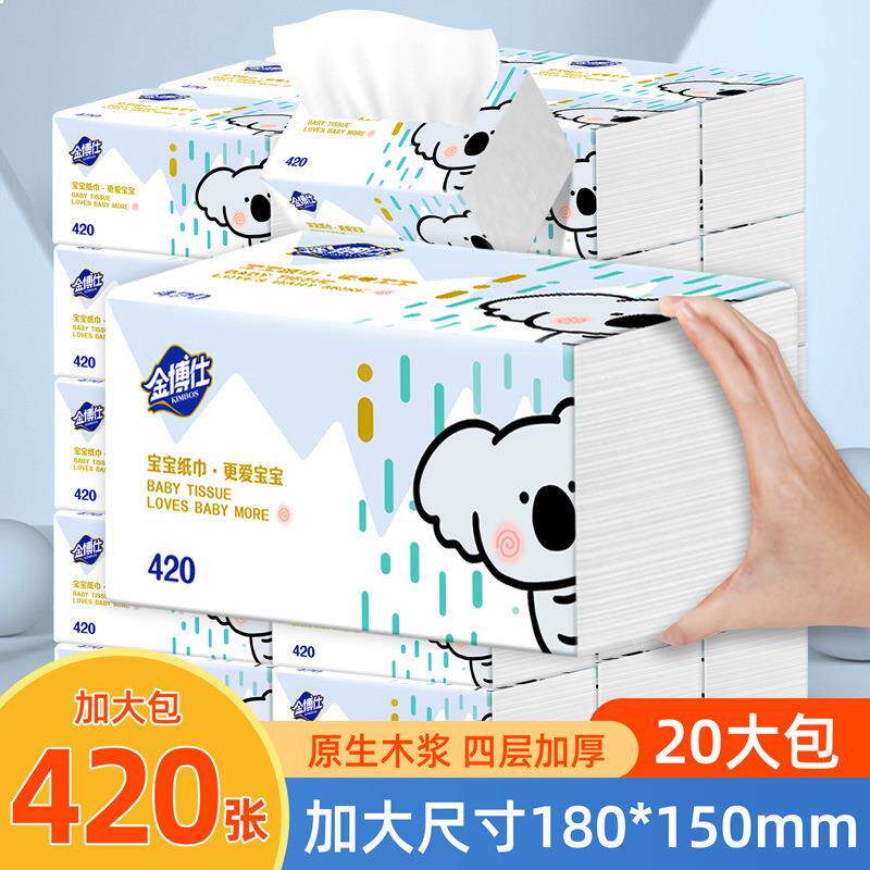 金博仕纸抽42020张大包整箱家用木浆餐巾实惠卫生纸抽纸金博士