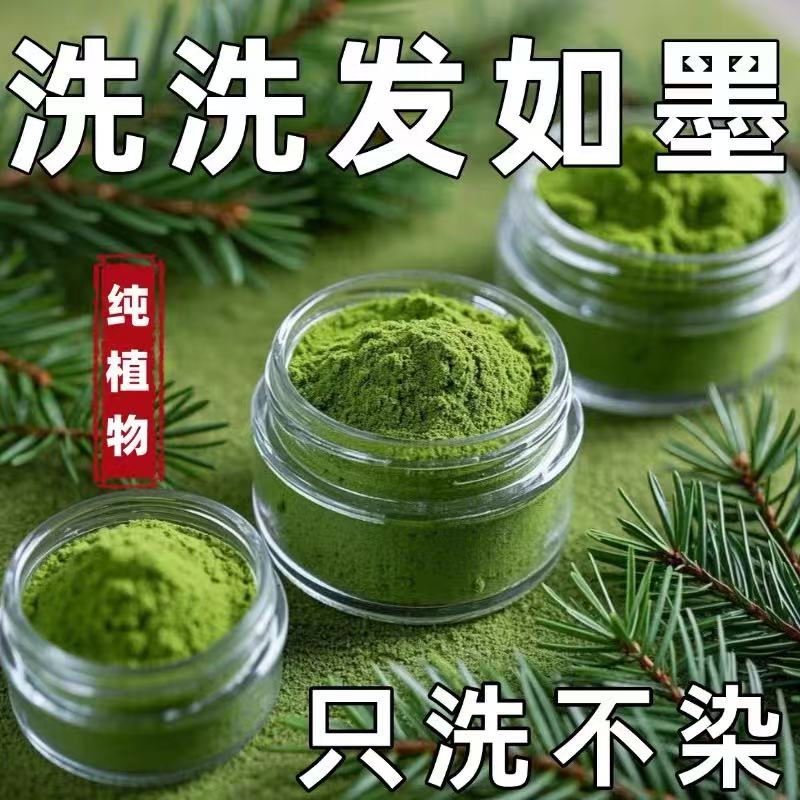 热销老方正品侧柏叶粉洗头发中药草本纯植物生姜何首乌粉