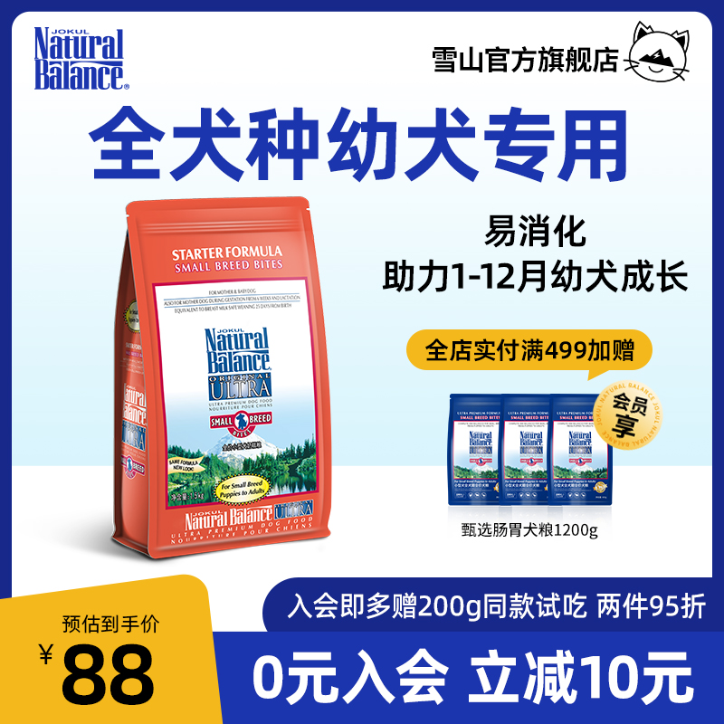 雪山全价奶糕犬粮营养升级孕期哺乳期母犬离乳期幼犬狗粮1.5kg装