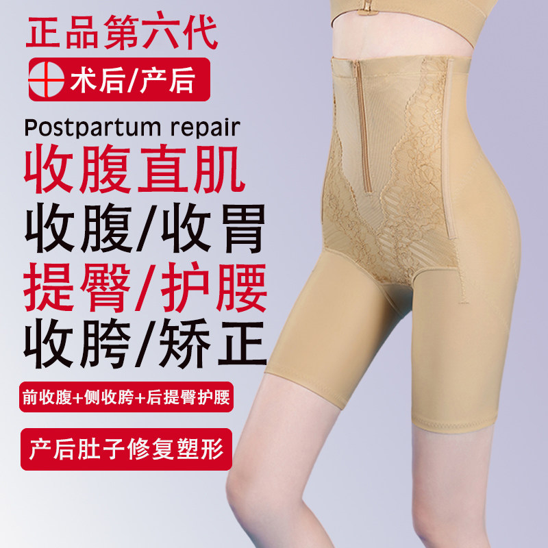 医美六代产后修复高腰收胃腩收腹提臀裤塑身修身束腰强力收小肚子