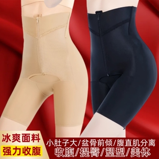 产后修复矫正合胯裤 第四代正品 医用强力收腹裤 高腰提臀裤 清货