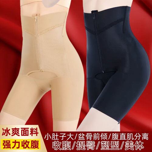 宫喜同款产后收腹合胯矫正收腹裤