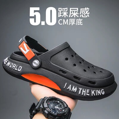 洞洞鞋男士夏季防滑防臭家用