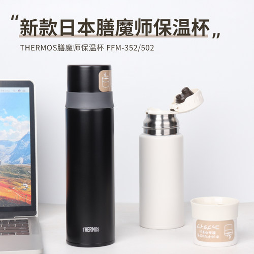 2023新款日本膳魔师不锈钢真空保温保冷杯FFM350男女士子弹头水杯