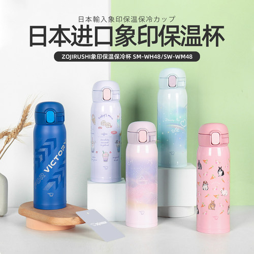日本象印保温杯女生高颜值儿童学生可爱卡通印象保暖水杯