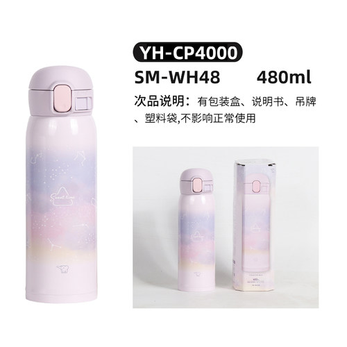 【瑕疵品，特价出售】日本进口象印新款SF36WA36不锈钢保温杯