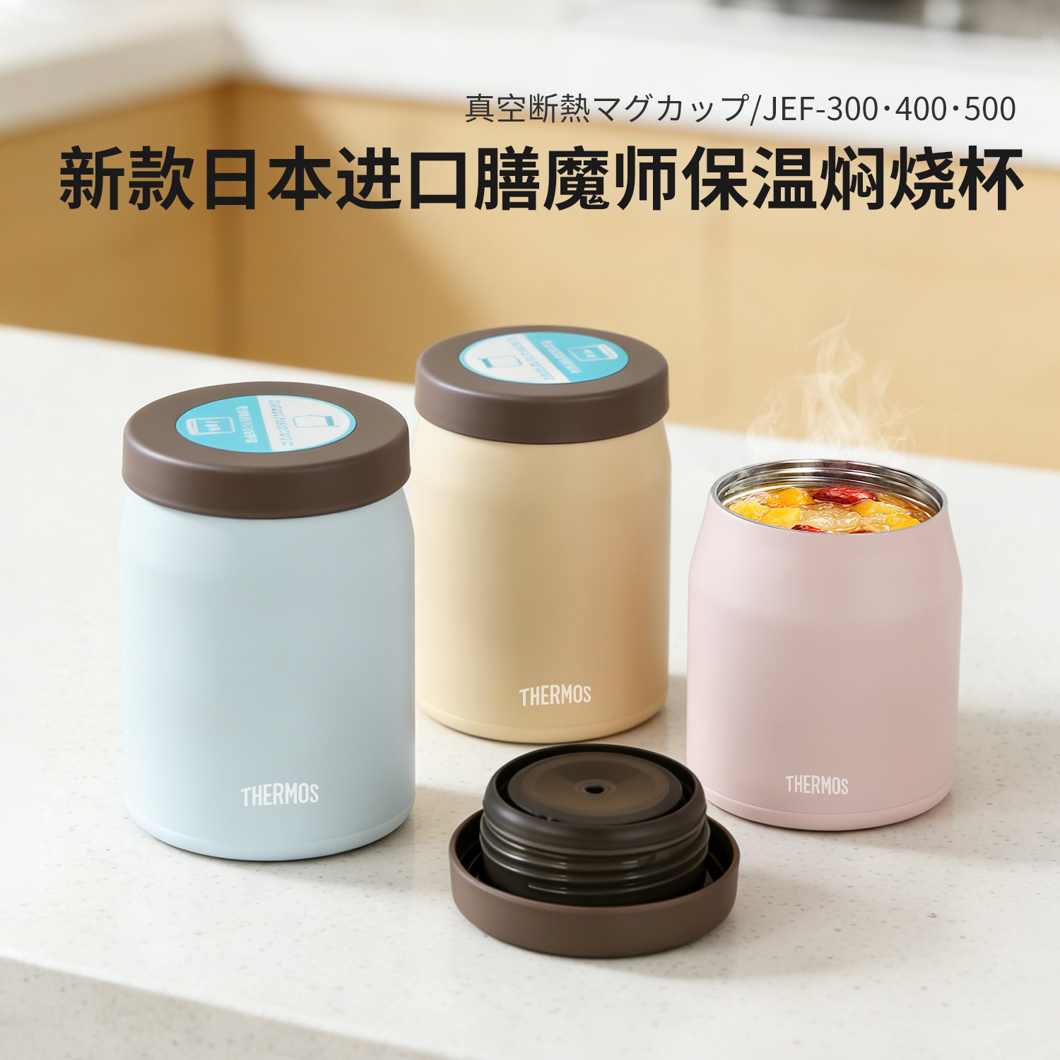 日本进口膳魔师焖烧杯焖烧罐大容量宝宝辅食儿童带饭保温杯JEF500