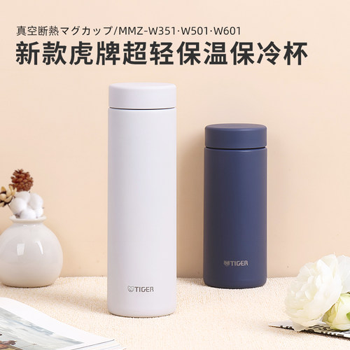 2024日本进口TIGER虎牌保温杯梦重力男女便携拧盖水杯子500/600ml