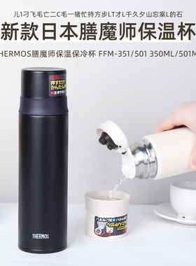 日本膳魔师不锈钢真空保温保冷杯FFM-350500男女士子弹头水杯茶杯