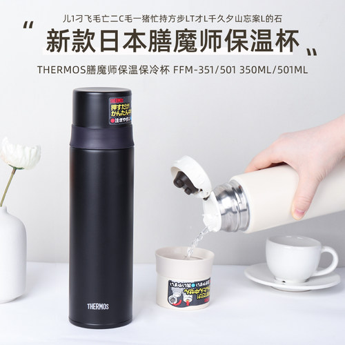日本膳魔师带小杯子的保温杯茶杯