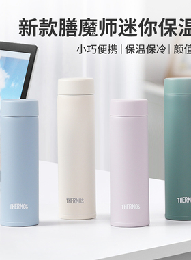 新款日本膳魔师迷你保温杯女可爱防漏口袋杯超小巧水杯JOJ150ml