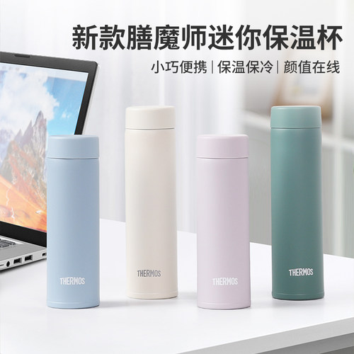 日本膳魔师迷你口袋不锈钢保温杯