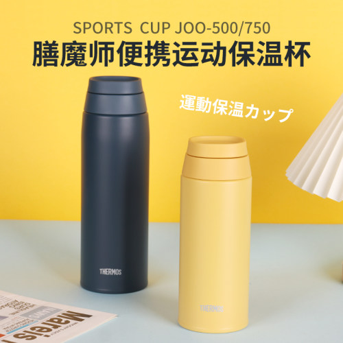 2023新款日本进口膳魔师保温杯男女大容量保温水杯子JOO500/750ml