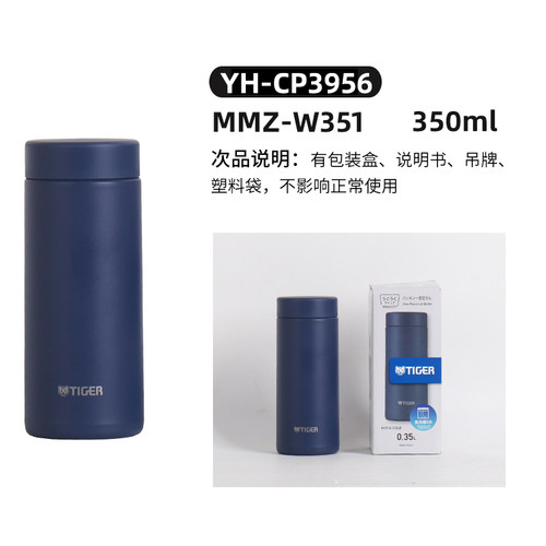 【瑕疵品，特价出售】日本进口虎牌新款MCZMTAMKA不锈钢304保温杯