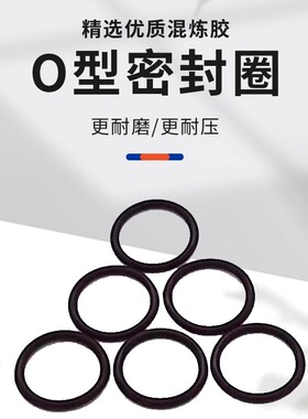进口日标O型密封圈S140/S145/S150 黑色丁腈耐磨耐油耐高压抗溶剂