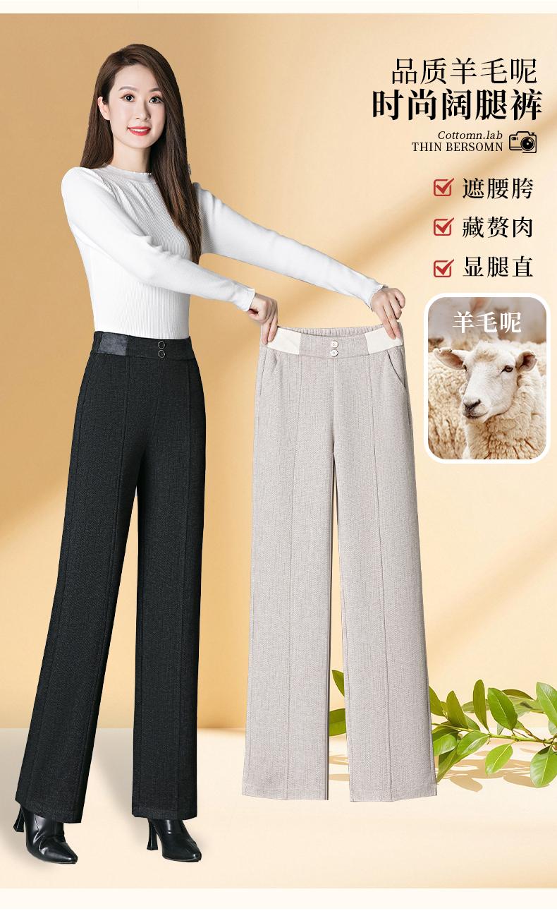 容容原创欧洲钻石澳毛秋冬新款阔腿裤时尚气质高腰显高宽松直筒裤