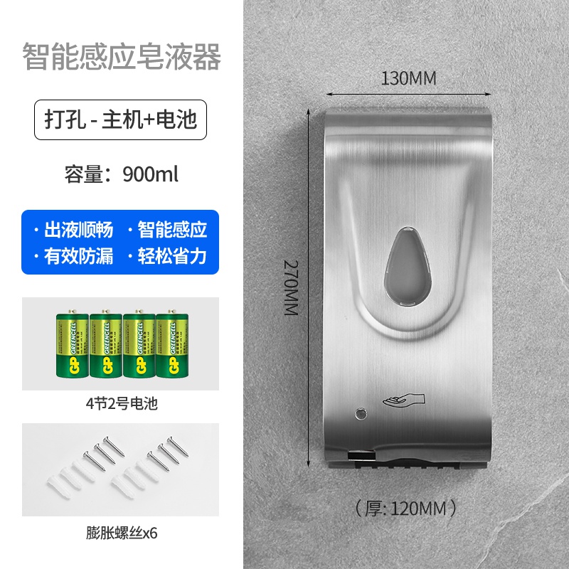 钢壁挂新液皂应锈器液给皂手机液手盒动自式感机皂洗款洗星子不六-封面