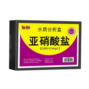 亚硝酸盐检测氨氮PH硬度溶氧水产养殖水族鱼缸水质检测快速分析.