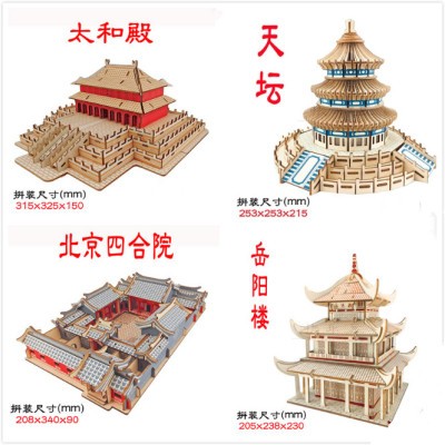 木制拼图益智玩具木质3d立体拼装建筑模型北京四合院太和殿天坛1