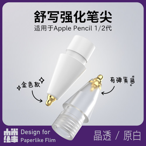 木米绘事金色针管笔尖