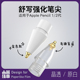 pro金属耐磨防滑强化改造ipadpencil二代一代类纸膜替换ipad笔头 applepencil笔尖ipencil 金色针管笔尖