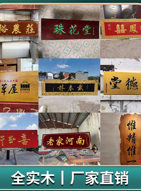 实木牌匾定做东阳店铺仿古
