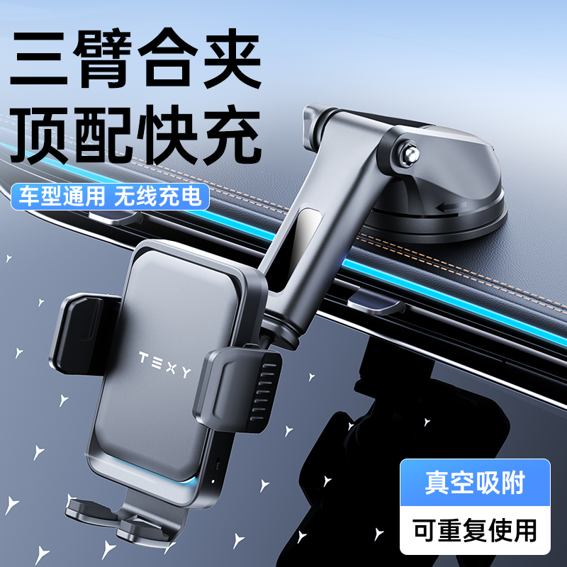 【爆款】2025新款吸盘无线充