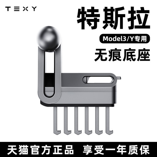 【特斯拉无痕支架】适配任何支架