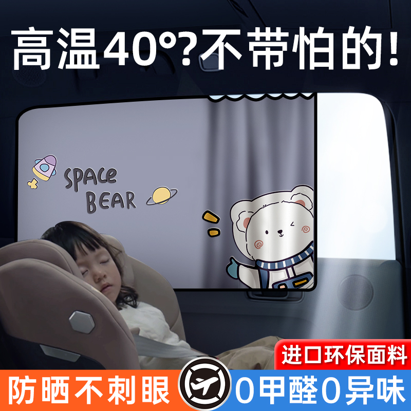 防晒隔热不挡后视镜，安全更重要