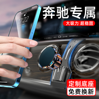 【佳埼推荐】奔驰手机车载支架