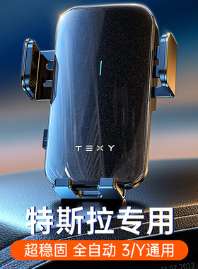 TEXY特斯拉手机车载支架太阳能model3y专用丫导航内饰配件tesla