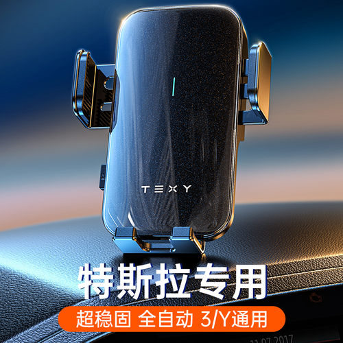 【特斯拉】严选车载好物推荐支架