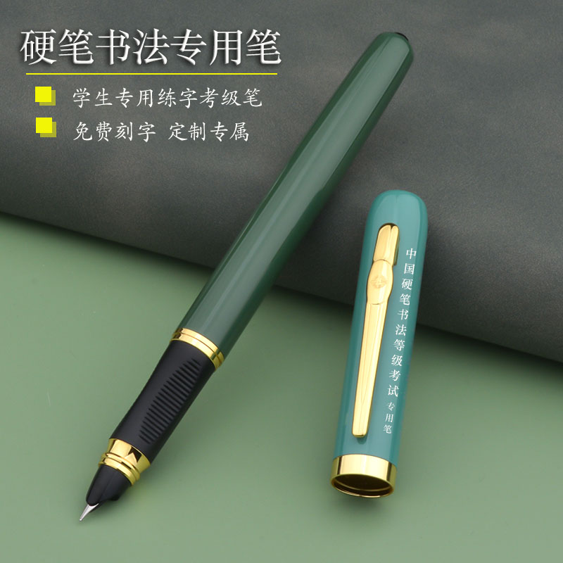 学生硬笔书法文艺青年美工钢笔