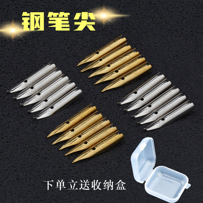 钢笔笔尖替换通用26明尖包尖暗尖