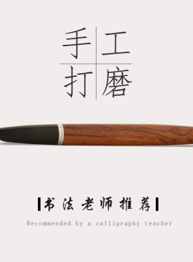 原木美工弯尖钢笔弯头小翘尖手工打磨铱金笔尖成人学生书法练字用