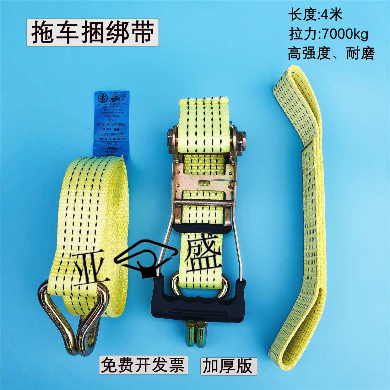 粤海救援车拖车专用绑带清障车轮胎固定捆绑带紧绳器收紧器固定绳