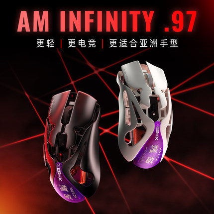 AngryMiao/怒喵鼠标AM Infinity.97电竞专用鼠标游戏无线蓝牙办公