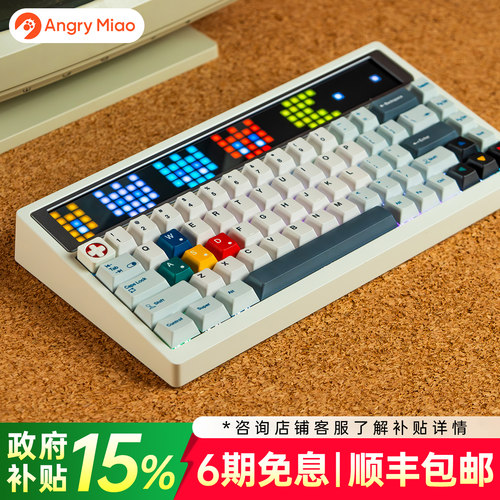 怒喵RGB65高端客制化机械键盘