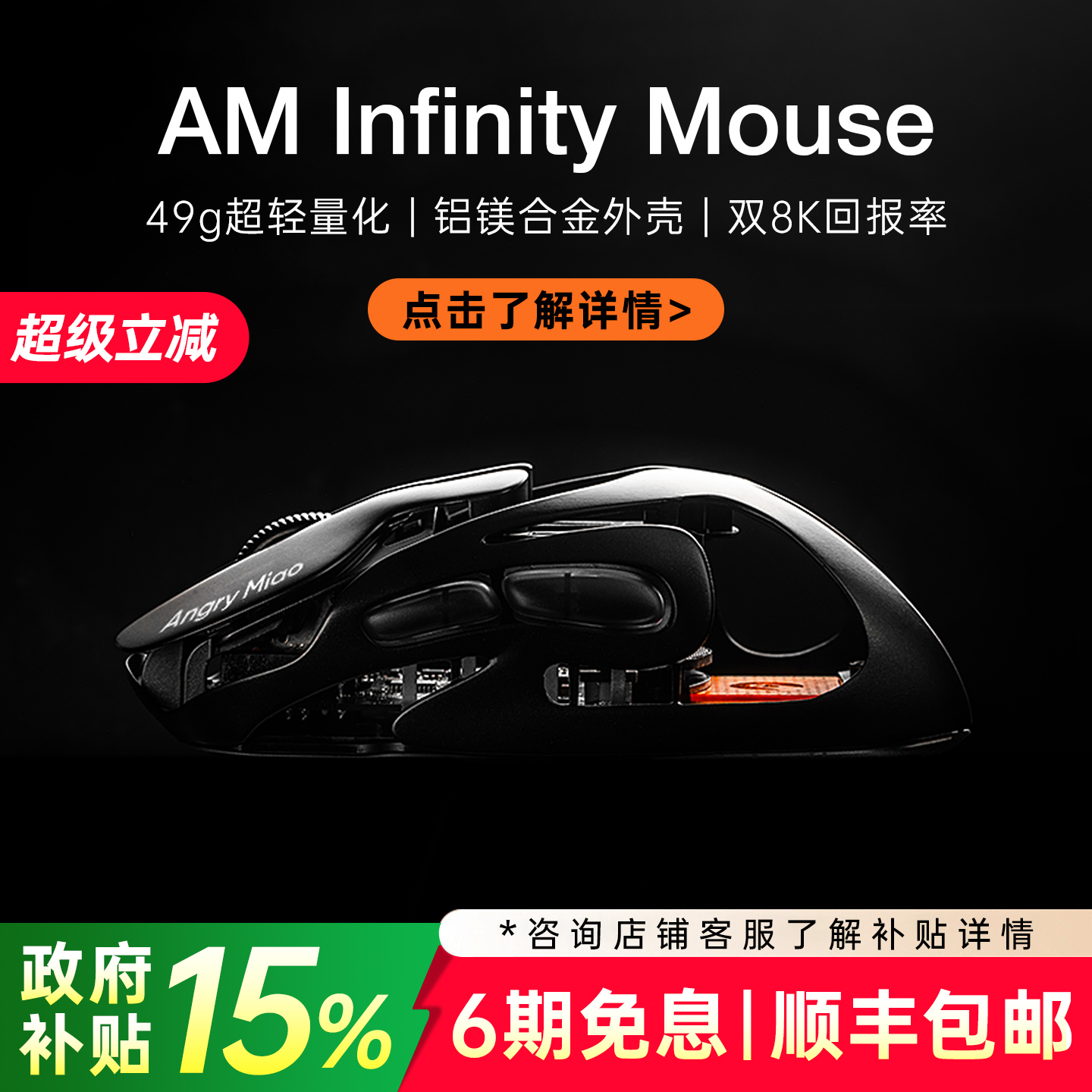 怒喵游戏鼠标电竞人体工学轻量化