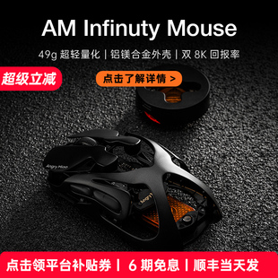 顺丰速发/怒喵滑鼠电竞游戏无线 线AM Infinity Mouse办公轻量化