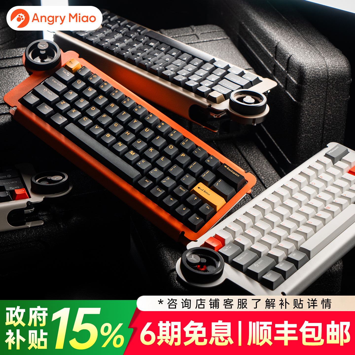 怒喵&拯救者联名 ice ring63 RT磁轴键盘电竞游戏专用 客制化键盘