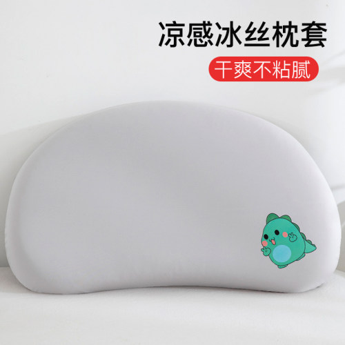 儿童枕套冰丝方程式N3婴儿宝宝专用月牙矽胶枕头套平替N5睡眠夏季