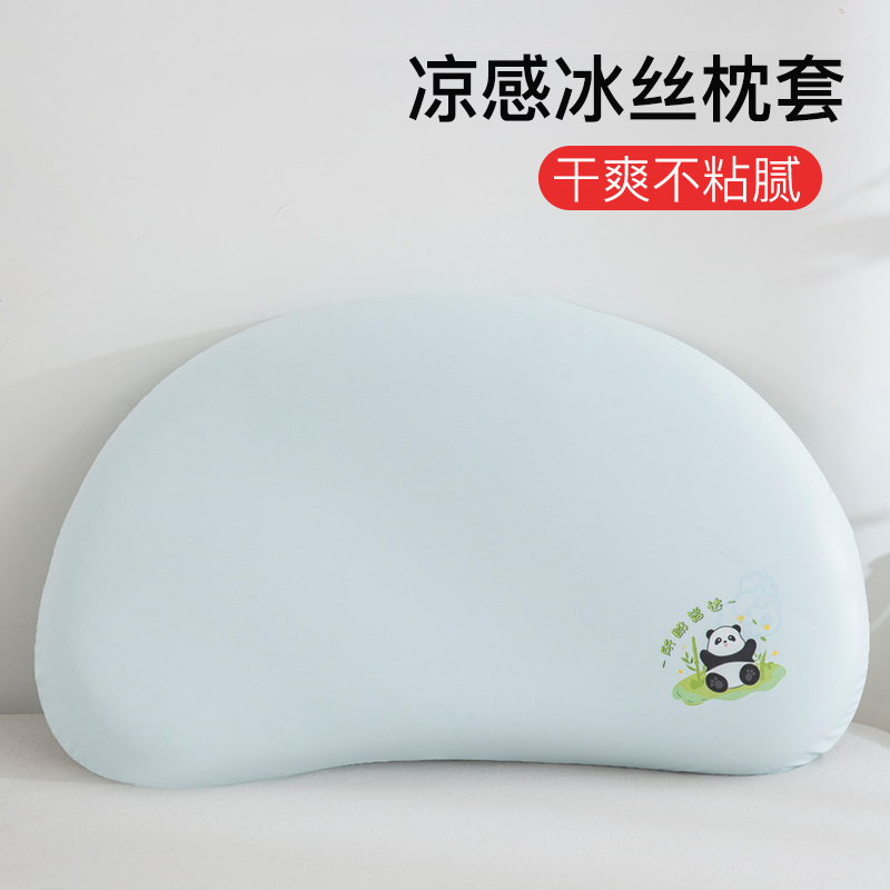 冰丝儿童枕套睡眠平替方程式N3婴儿宝宝专用月牙硅胶枕头套N5夏季