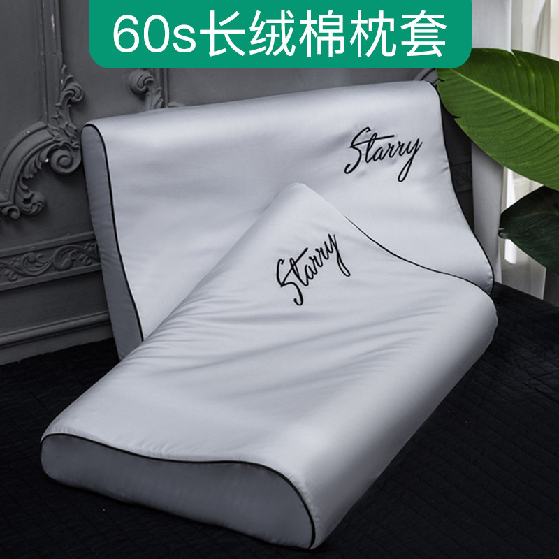 乳胶枕套40cmx60cm大人纯棉橡胶专用枕头套30x35x40x50x55x60cmx4
