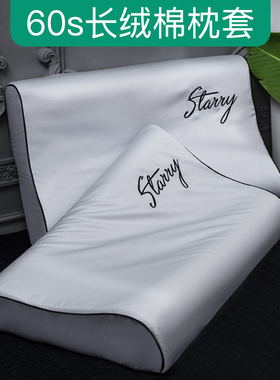 乳胶枕套40cmx60cm大人纯棉橡胶专用枕头套30x35x40x50x55x60cmx4