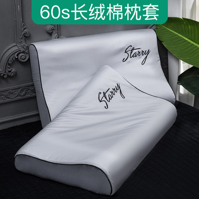 乳胶枕套40cmx60cm大人纯棉橡胶专用枕头套30x35x40x50x55x60cmx4