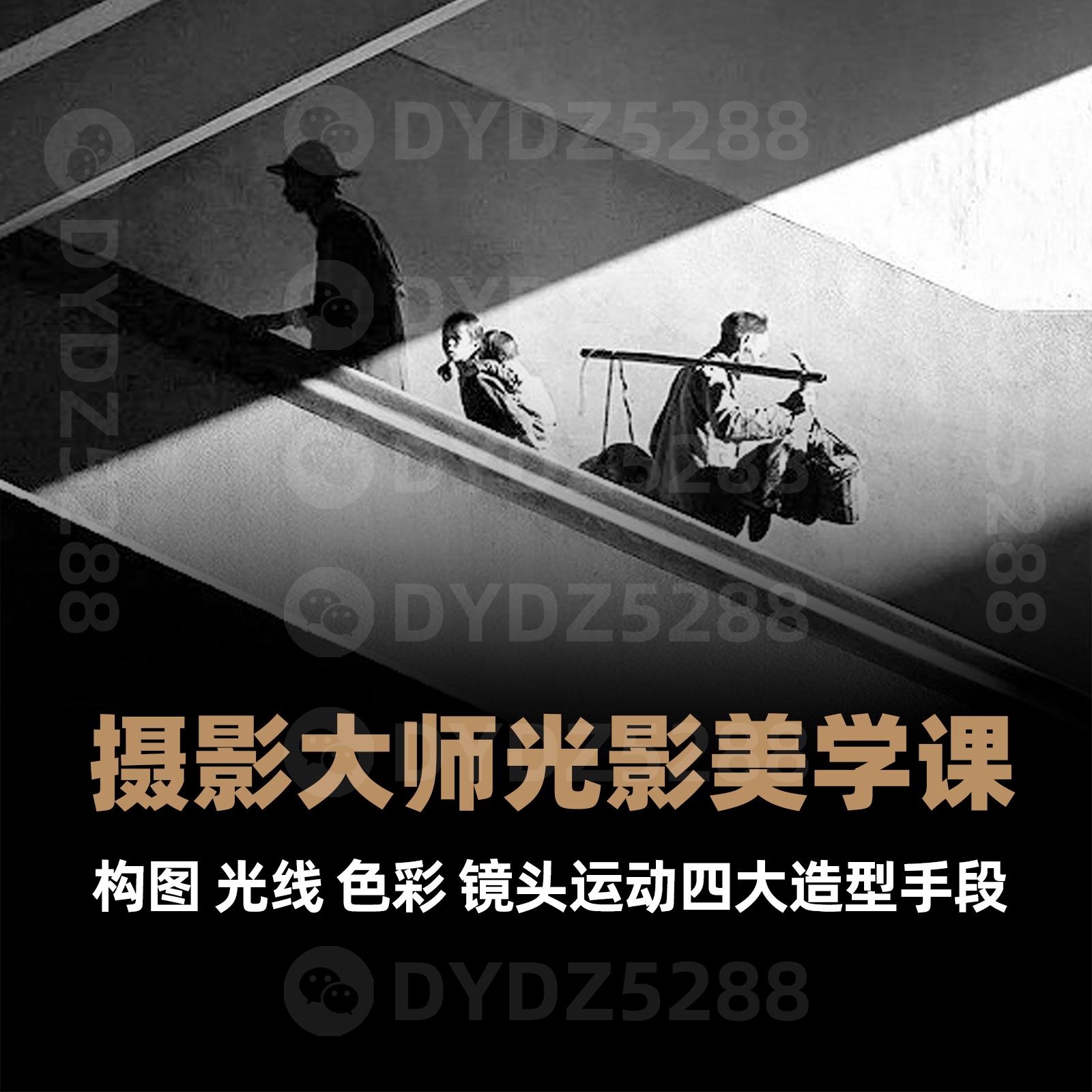 D23摄影光影美学课宣传片广告微电影影视电影摄影师美学系统课