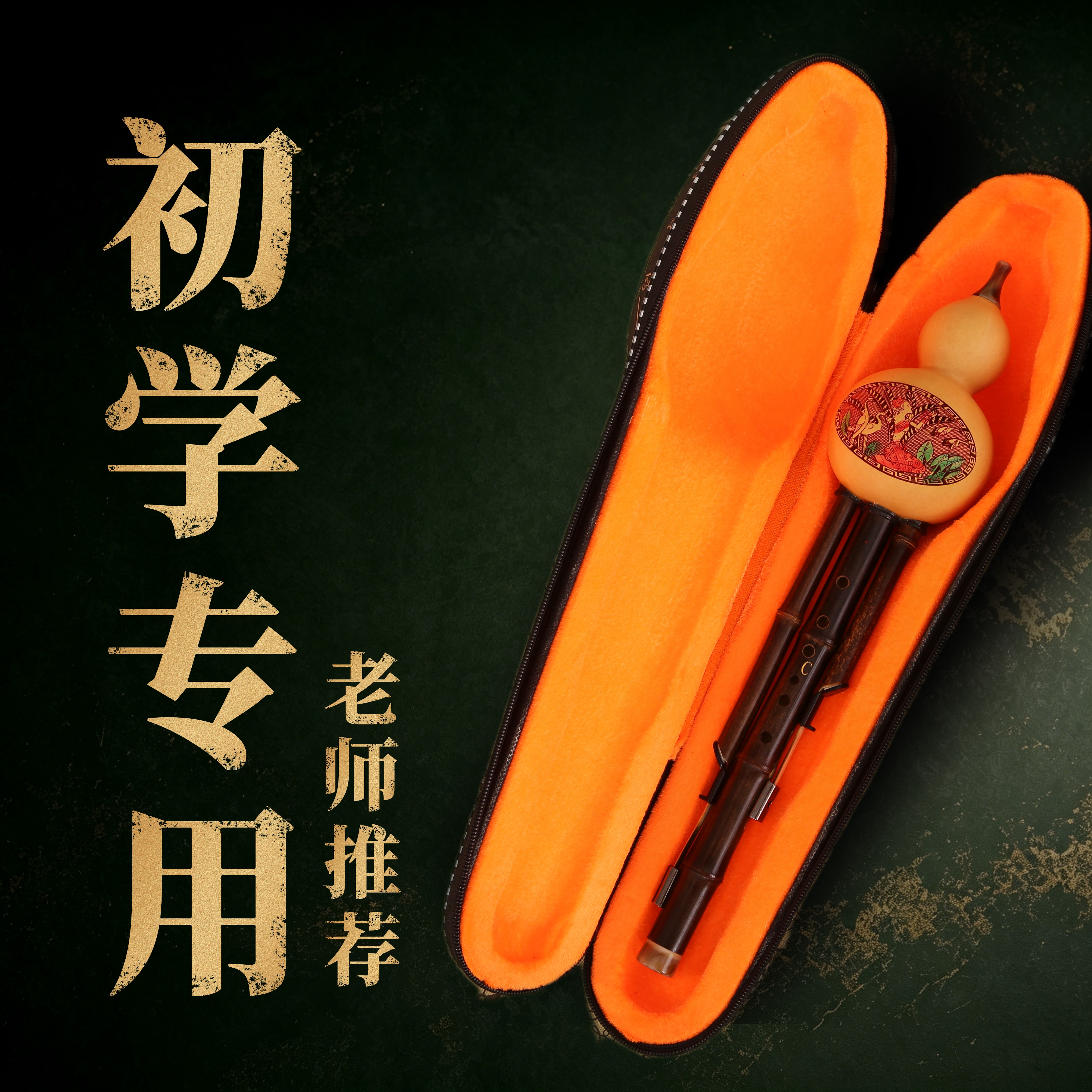 小学生专用防摔c调七孔葫芦丝乐器成人初学者入门降b调G调F调