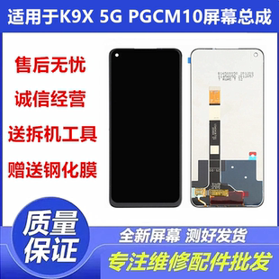 适用oppok9x原装手机屏幕总成带框 k9x PGCM10触摸液晶内外屏一体