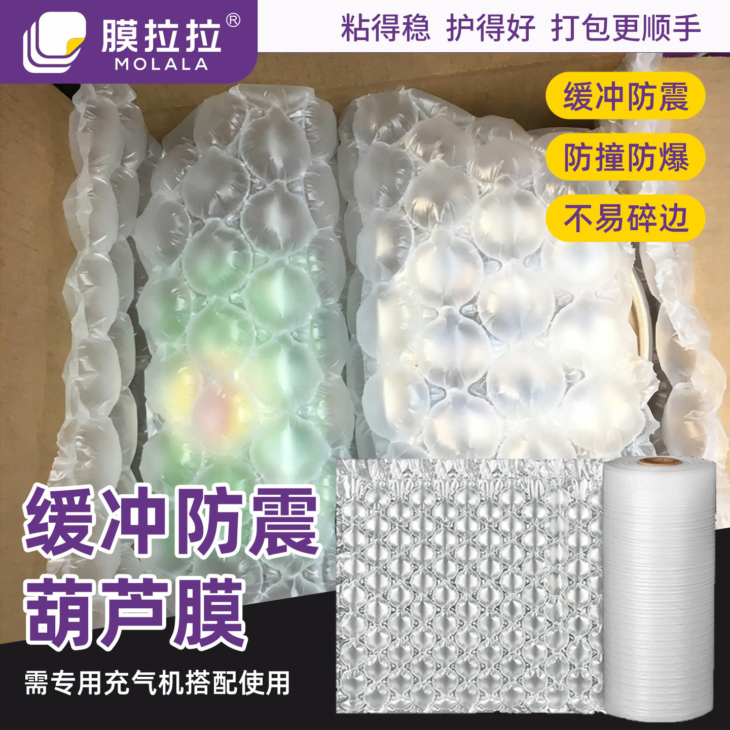 葫芦气泡膜充气机充气枕气泡袋小大泡快递泡沫填充物打包缓冲防震
